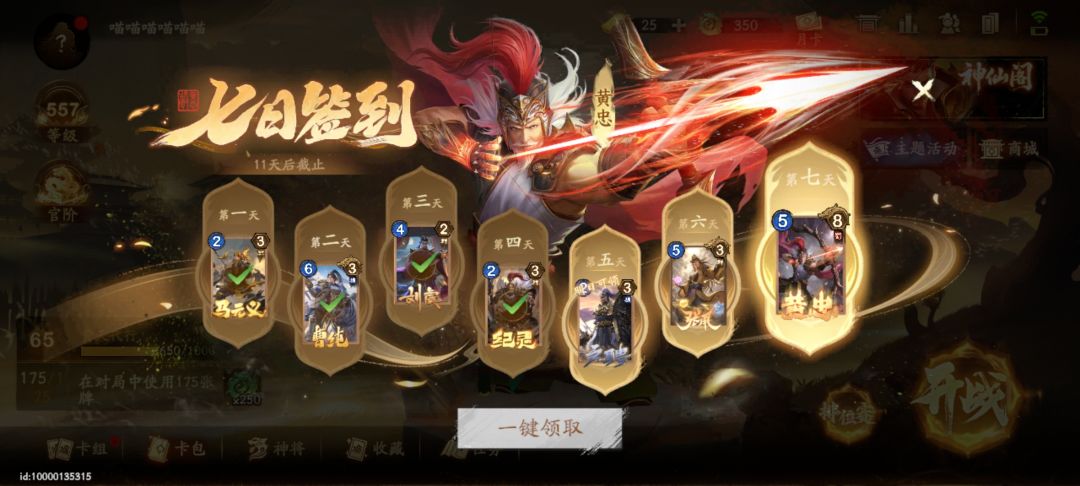 萌新花了3天半,终于大师了,张让削弱建议 2