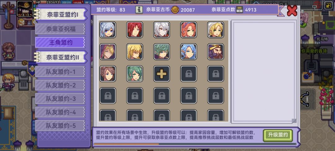 秘宝招财猫有必要尽快到6级吗? 2