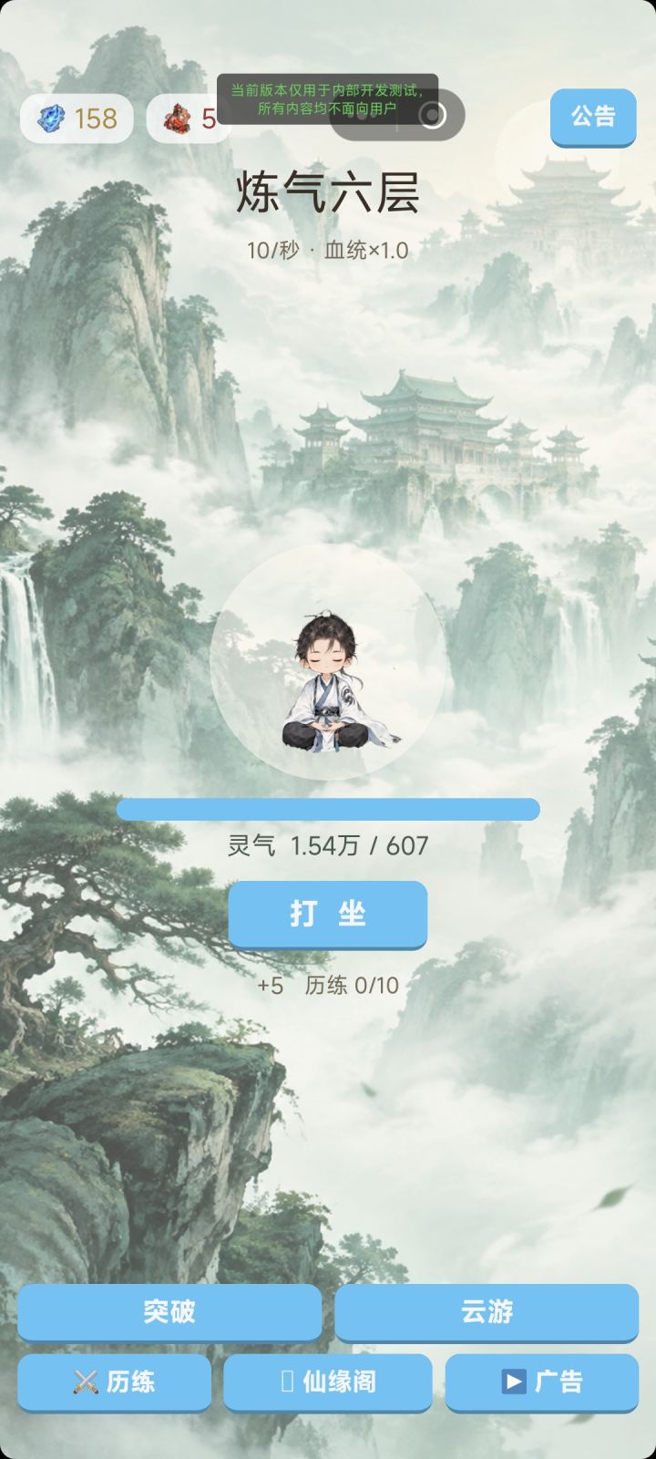 游戏正在开发中，有优化建议和bug反馈，请在论坛反映，我将会第一时间进行更新，新游戏有bug很正常，请勿第一时间差评，只要合理优化建议，我会第一时间跟进，欢迎大家游玩，同时，欢迎大家提供新玩法，只要是能过审的，我会第一时间进行更新该玩法截图