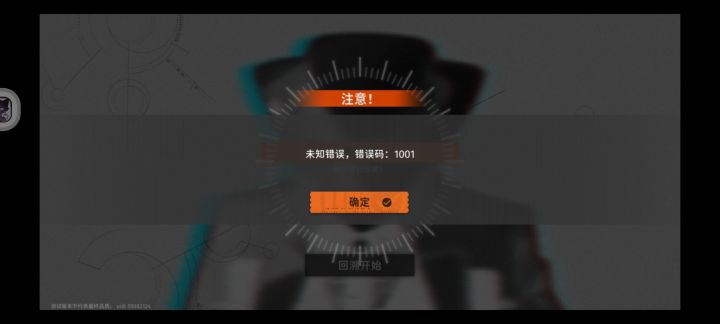 什么情况截图