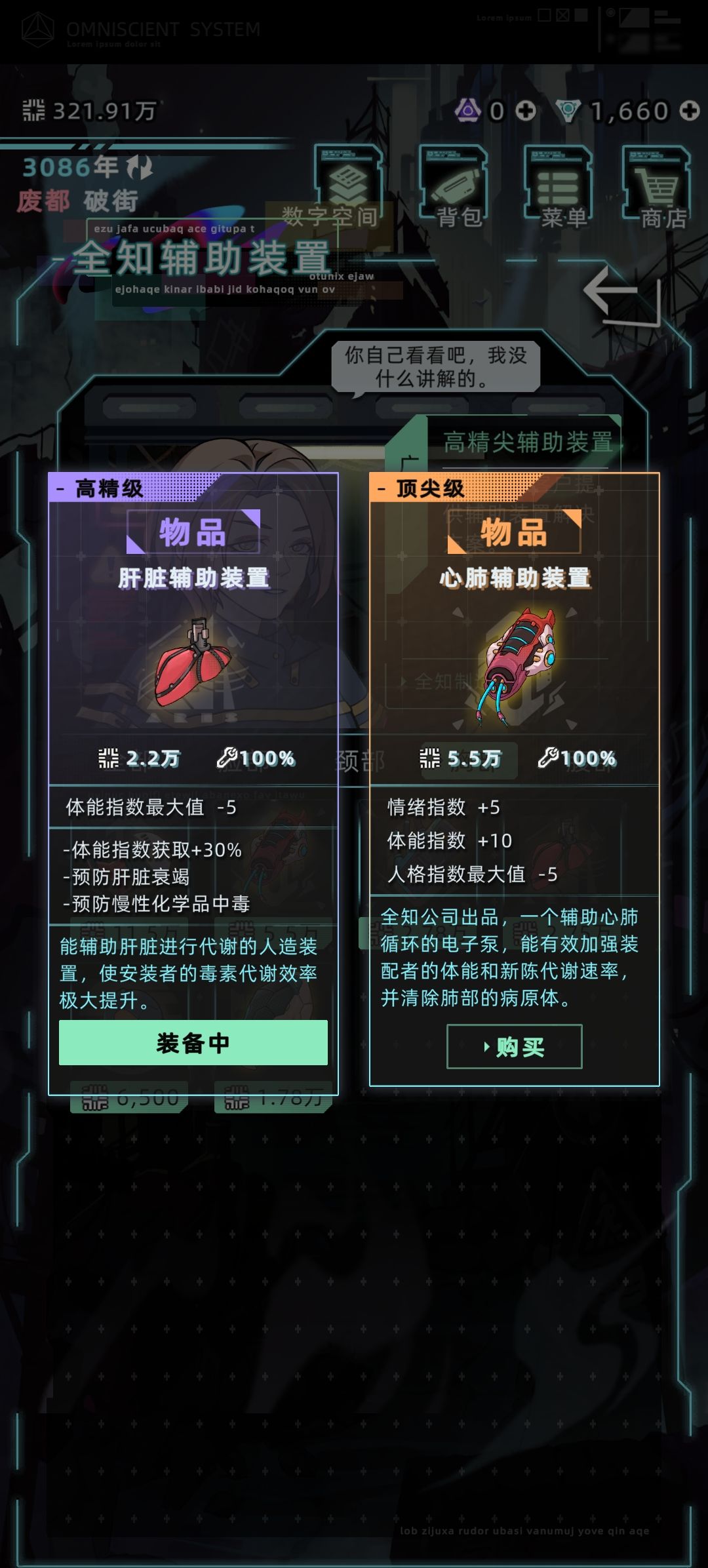 我感觉这四个有隐藏预防 2