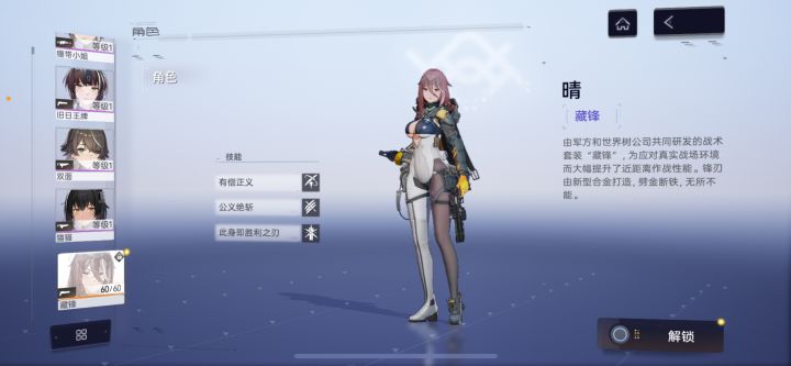 最后一块碎片截图