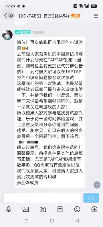 明天全战开始内测了哟！！！！