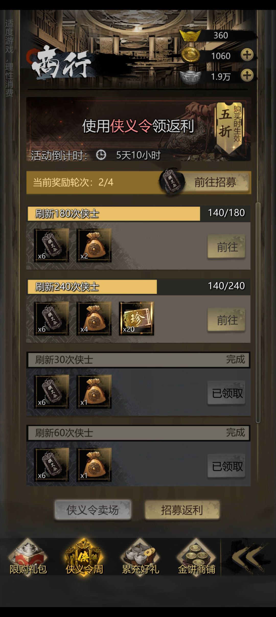 养成攻略 2