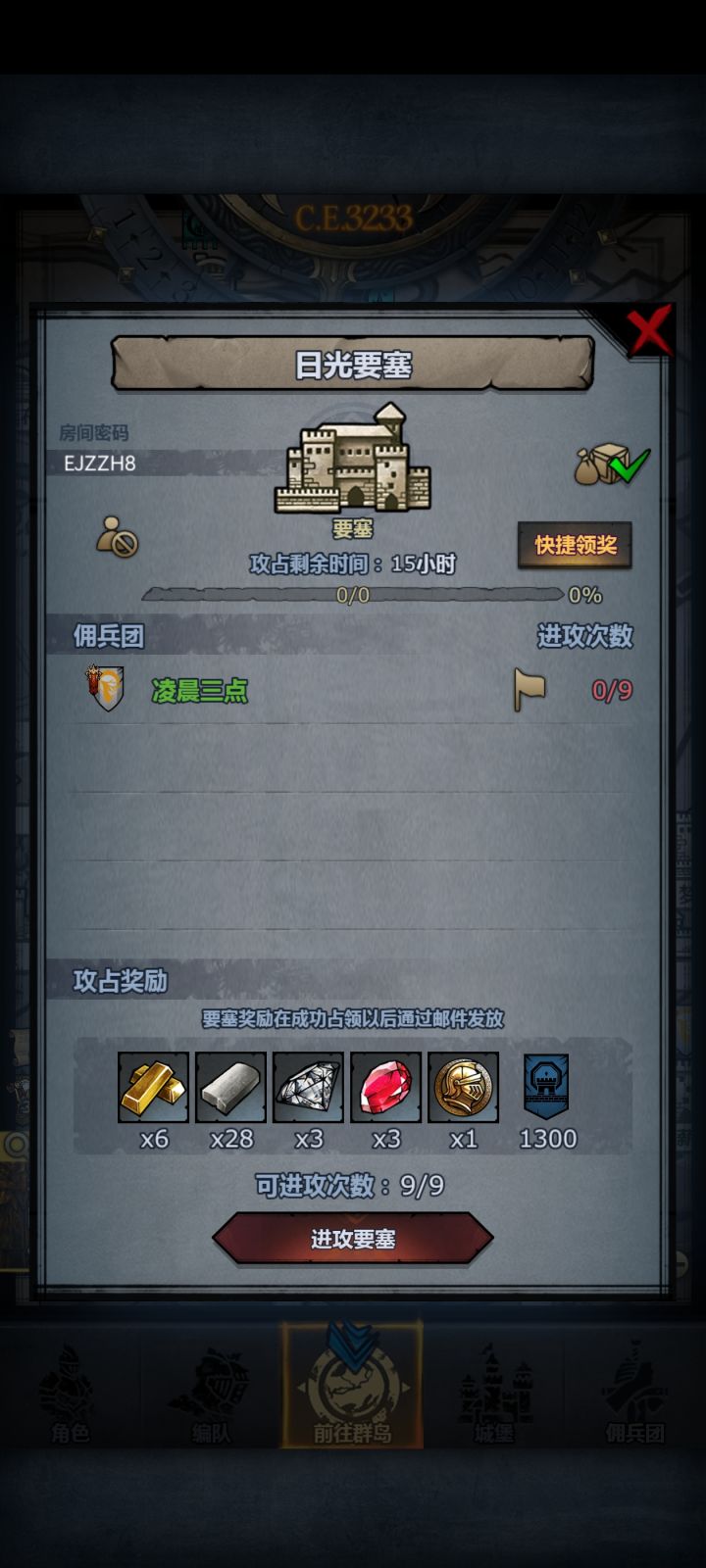 日常截图