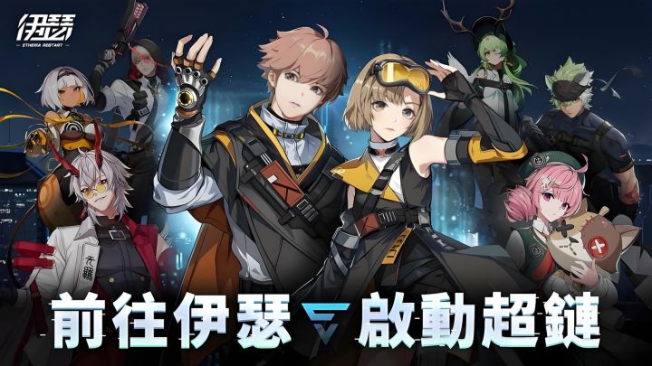 伊瑟兑换码截图