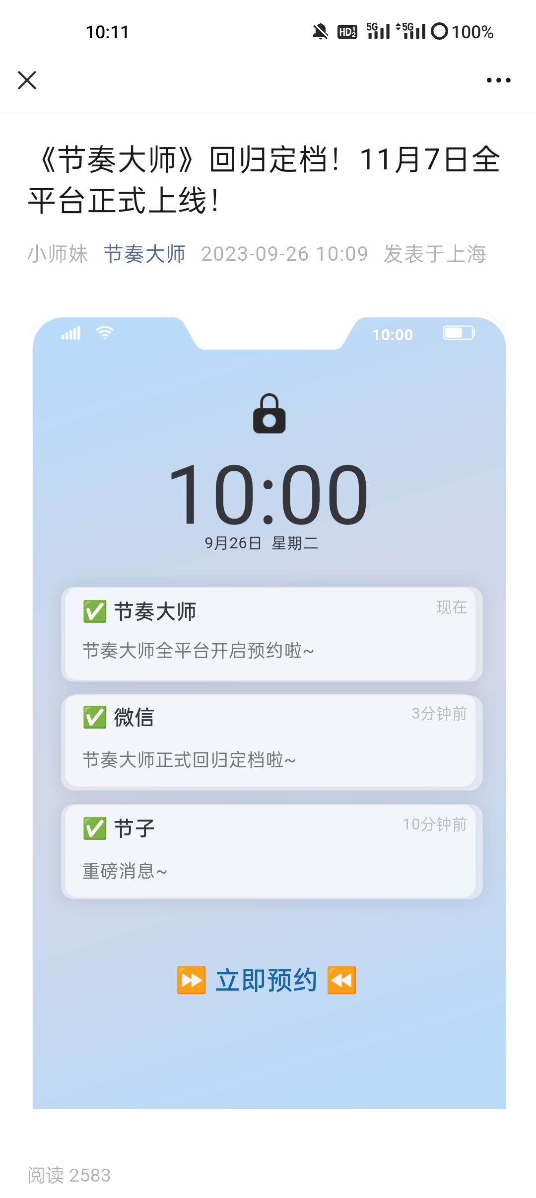 节奏大师回归了! 1