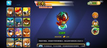 灵机的皮肤不如预期