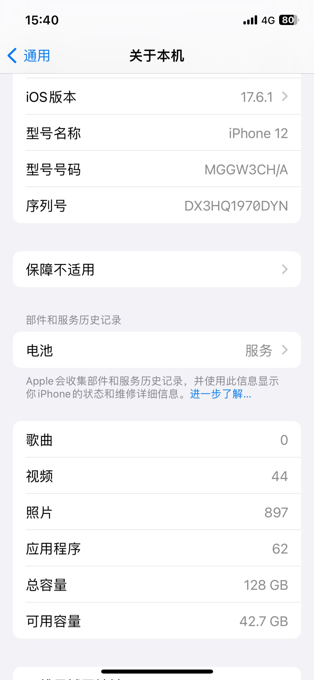 驱入虚空 苹果 12 闪退 1