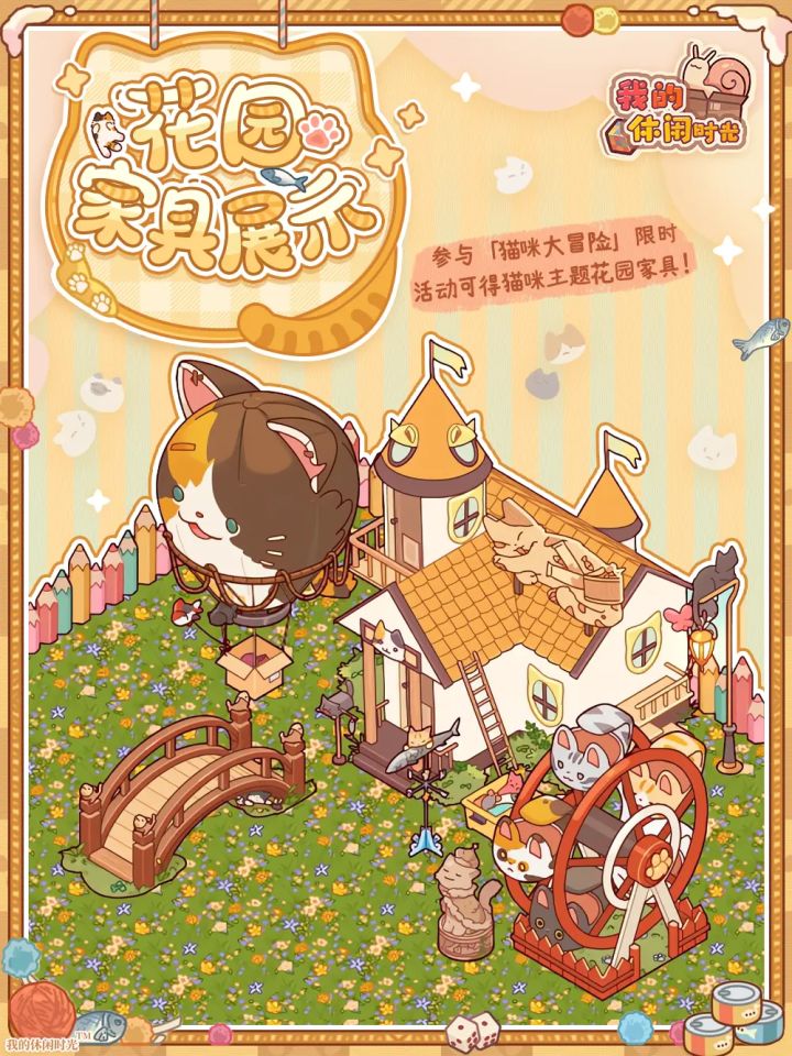 有没有人知道这张图的地板要怎么获得。。。截图