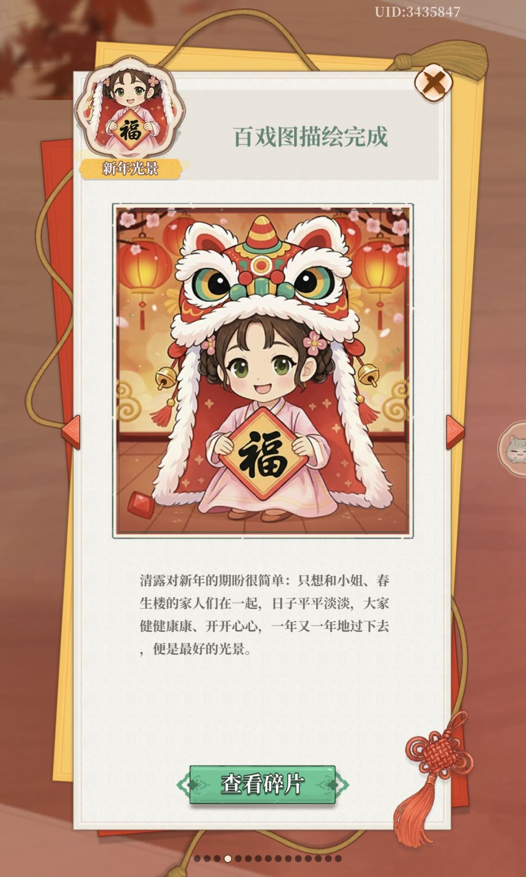 贺新年~接福啦 ! 1