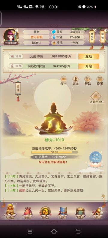 vivo零氪攻略记录帖(5)