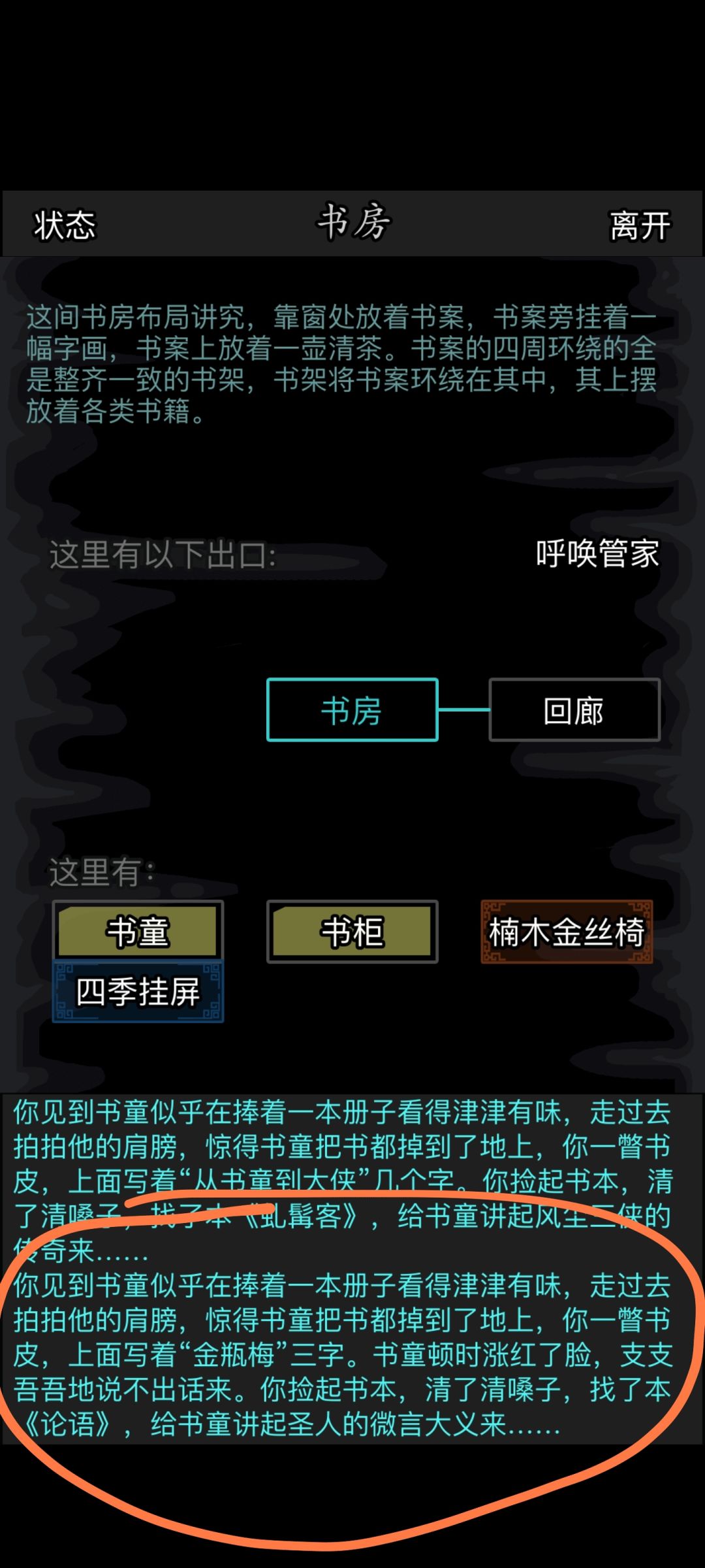 jing ye读金瓶梅好像没有什么不妥吧 2