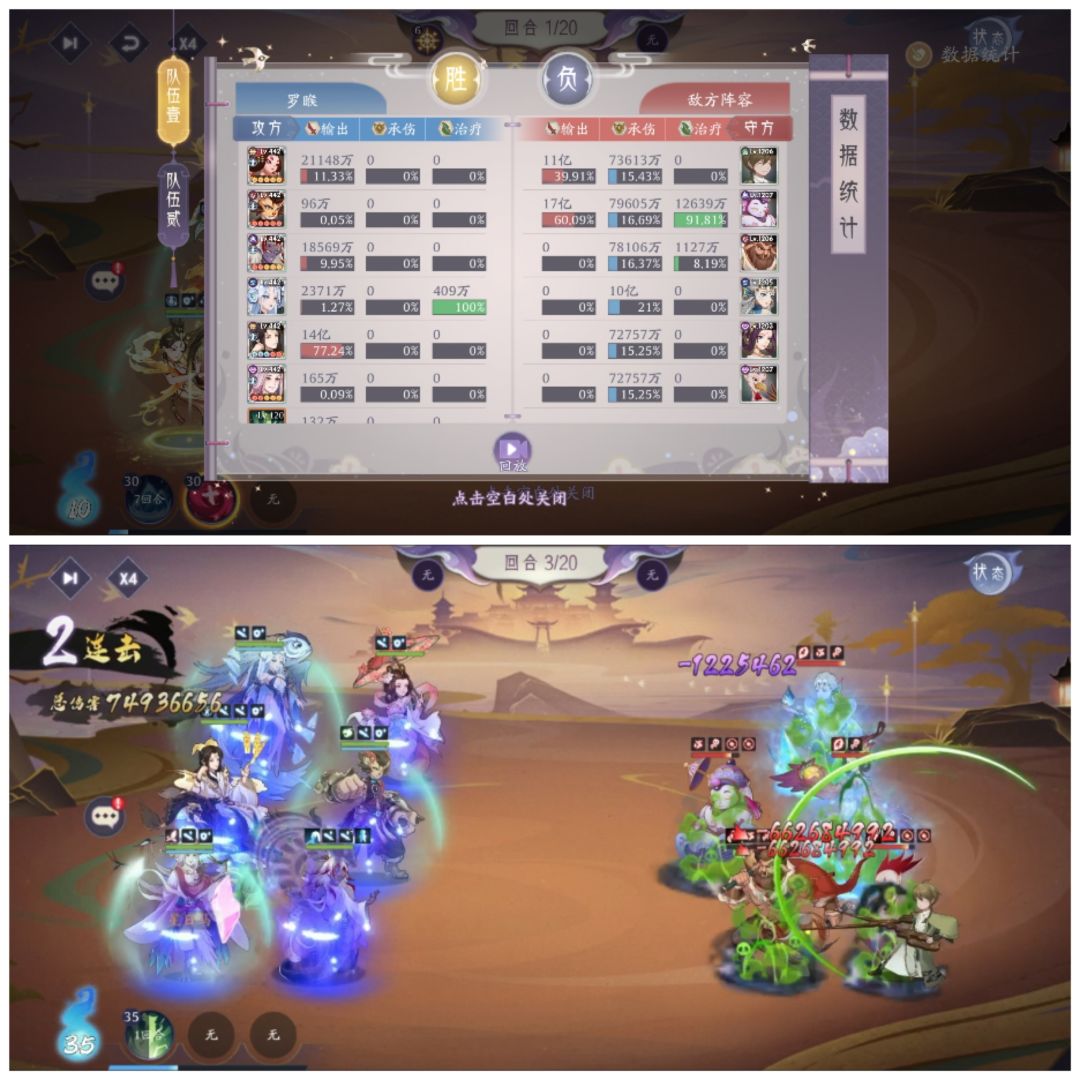 飞楼之来自队友的背刺 3