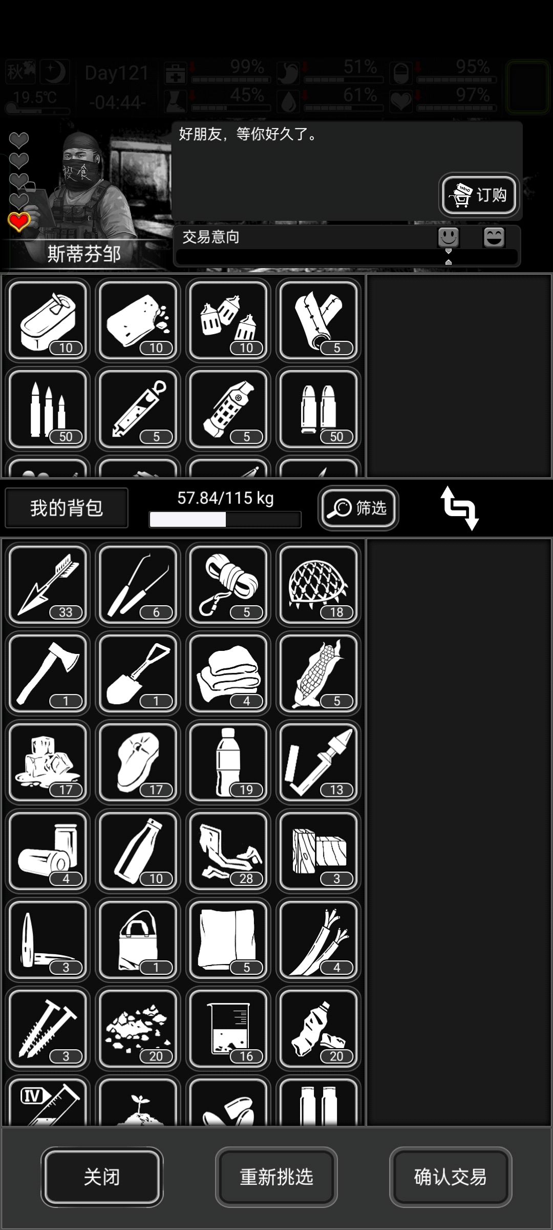 胖子这东西不刷新 1