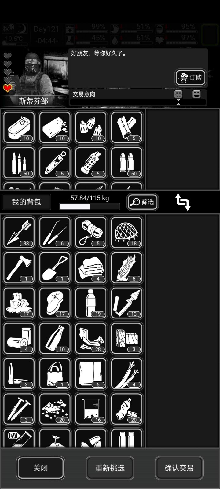 胖子这东西不刷新截图