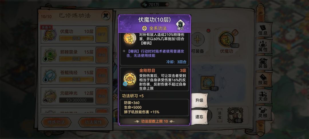 祖师你不懂的战斗逻辑,颠覆你的认知! 3