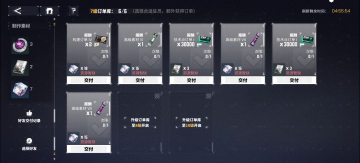 订单可以白嫖券截图