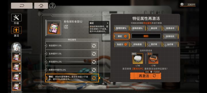 迷惑卡带截图