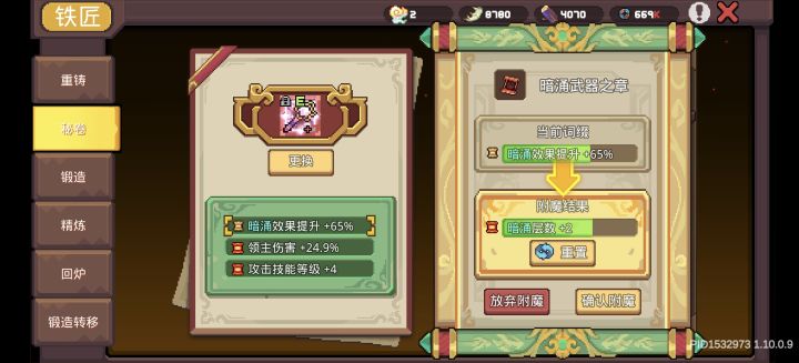 要暗涌效果还是层数啊？截图