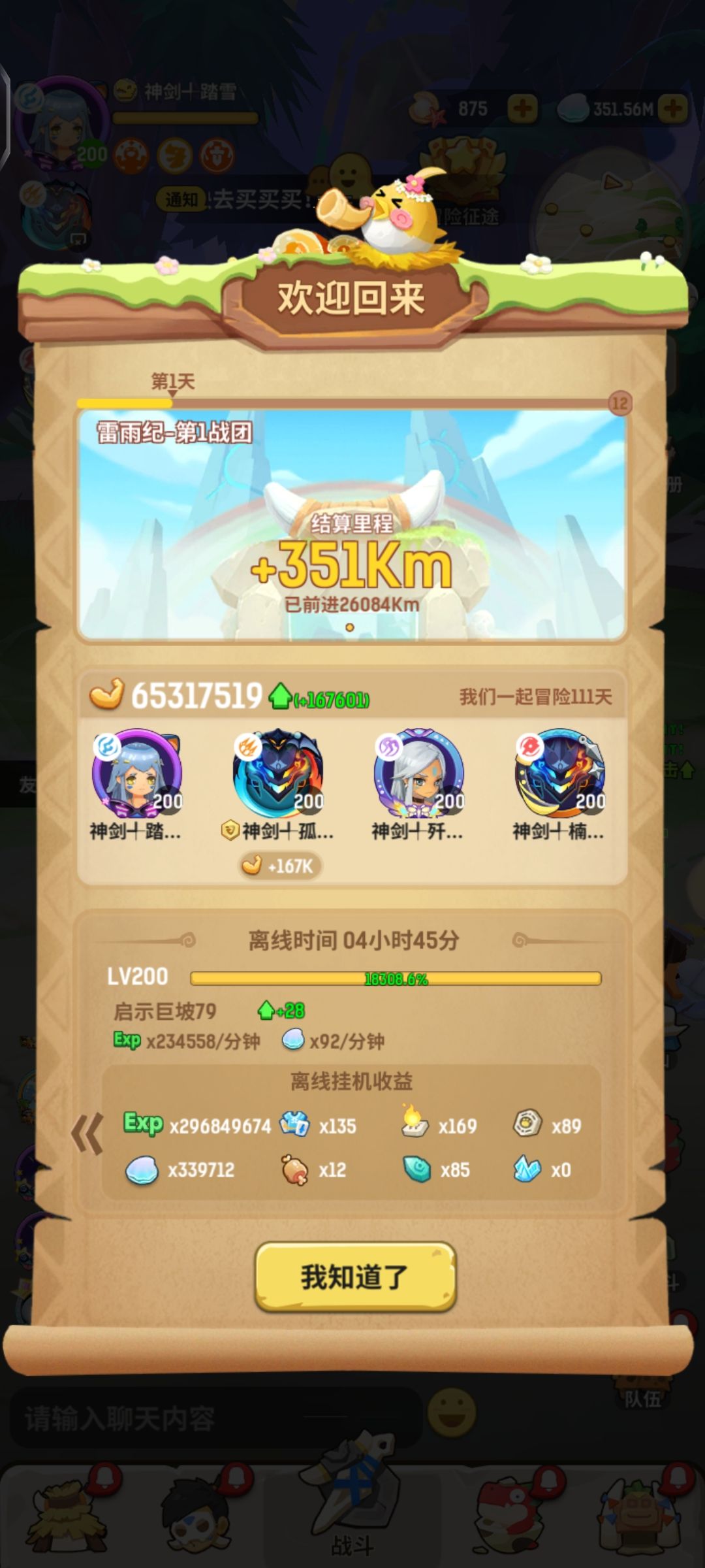 启示巨坡魔影狮龙(一个微氪玩家的奇怪游戏攻略) 3