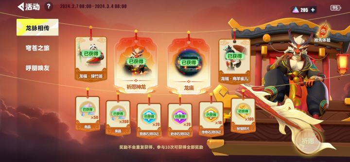 龙年琪活动抽了一波328,果然脸黑保底才出截图