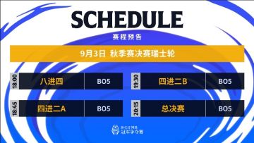 SNC2023 秋季赛决赛Day2 赛事预告 
今天18:00，秋季赛冠军之战即将打响，谁能夺得秋季赛的冠军，让我们拭目以待！ 
「NightVine」vs 「Sena」 
「茶叶不是叶茶 QAQ」vs 「用造物连接洛拉米亚的接口」
「波奇可爱捏」vs 「A-SOUL」
「奥利安费」vs 「环」#影之诗#SNC2023