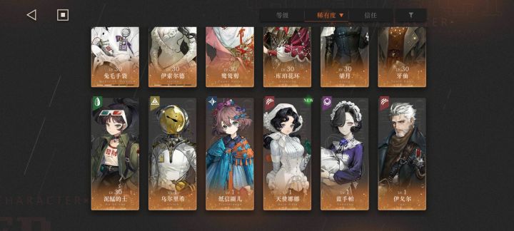 自选六星武器,我适合选谁的截图