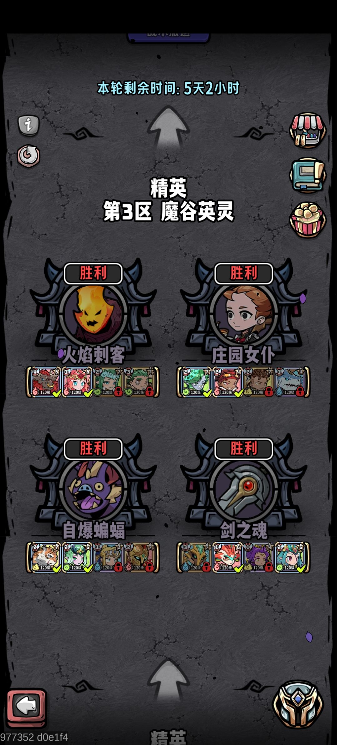 魔界远征,精英首次通过,纪念 3