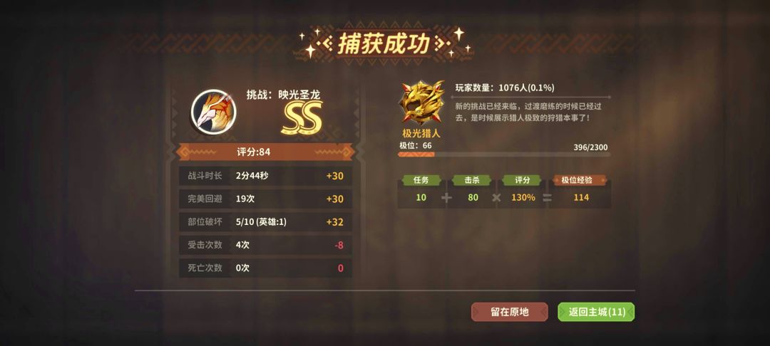 与其吼加强唐刀,不如继续囤龙晶等抽新限定吧 1