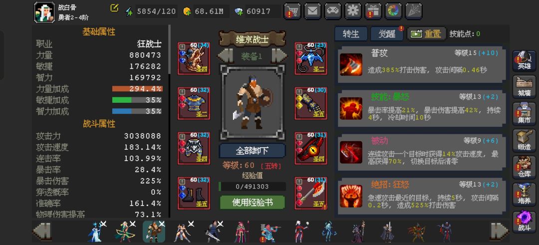 无尽3870血缘51是不是玩废了 2