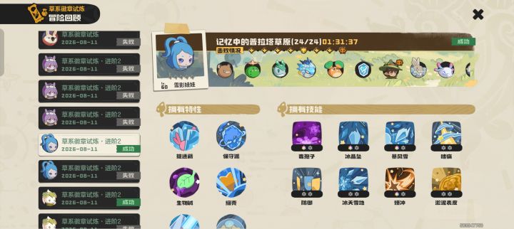 三区姐妹截图