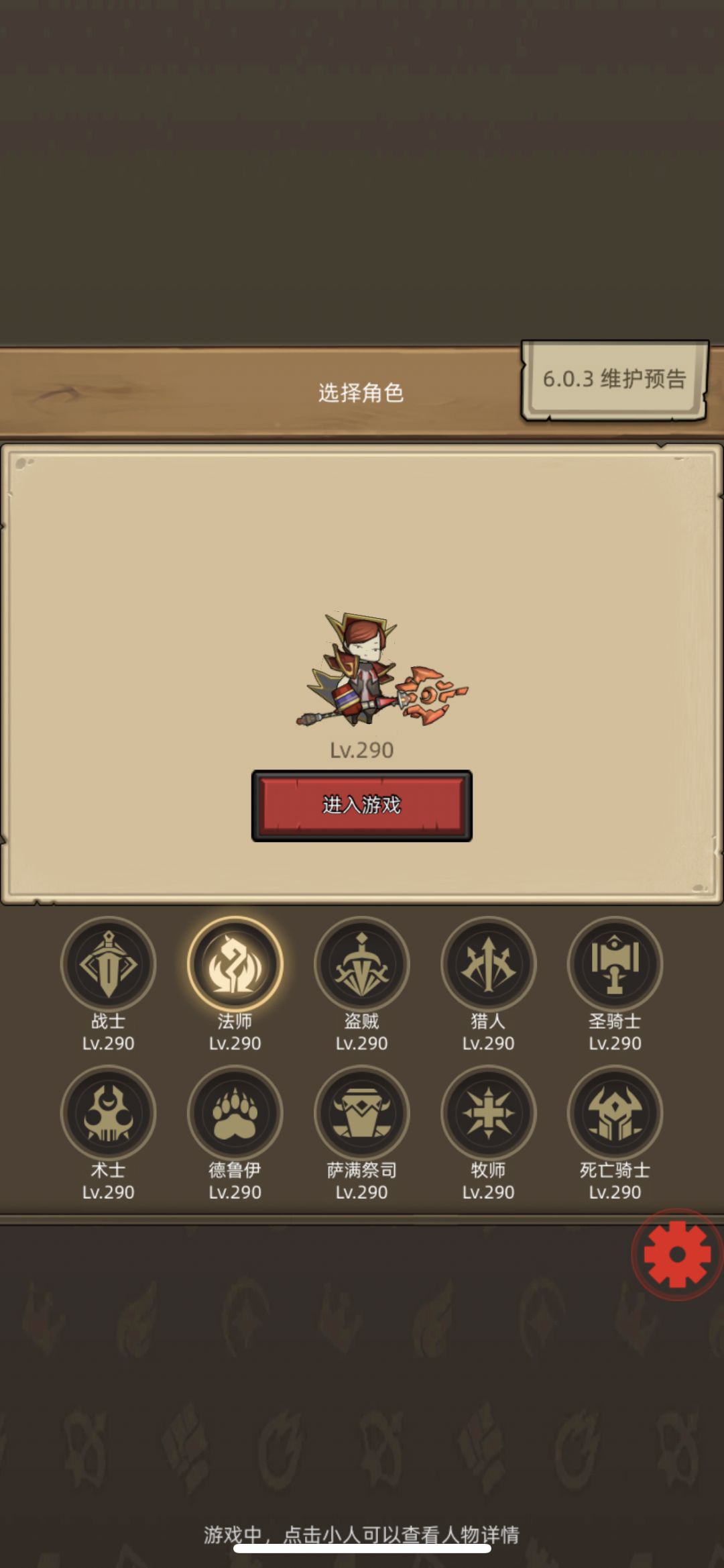 这版本不用再刷副本了，全职业橙色毕业了。
1、元素萨（橙杖）🌟🌟🌟🌟🌟
（1）橙杖提升巨大，带的150生命两件+290的护甲两件，极限提升红盾，不需要做给他橙锤了，没有红盾好。
（2）因为萨满输出涉及到满破甲的化身，所以测试木桩数据不准确，只能体感一个化身一个290boss。
2、鸟德（橙杖）🌟🌟🌟🌟🌟
鸟德本身攻击高伤害倍率低，带这种出伤武器非常契合，可以做到质变，以前发困的过图速度也能脱离下水截图
