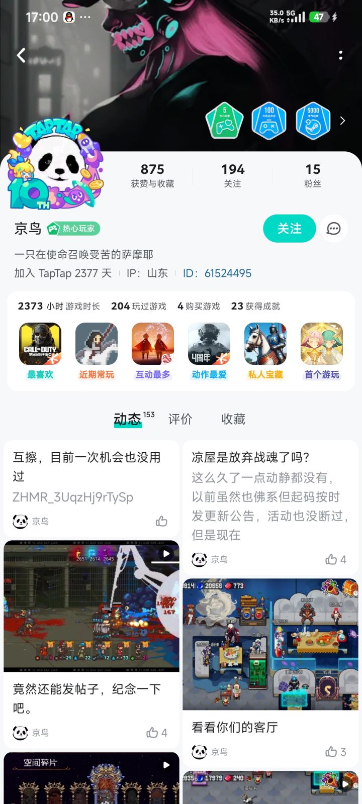 被这人骗互擦次数了，有没有大佬帮忙擦一次截图