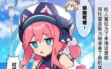 【弹射小世界】第252话 看得见的可爱