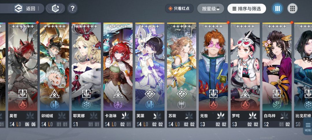 刚回坑,求配队 2