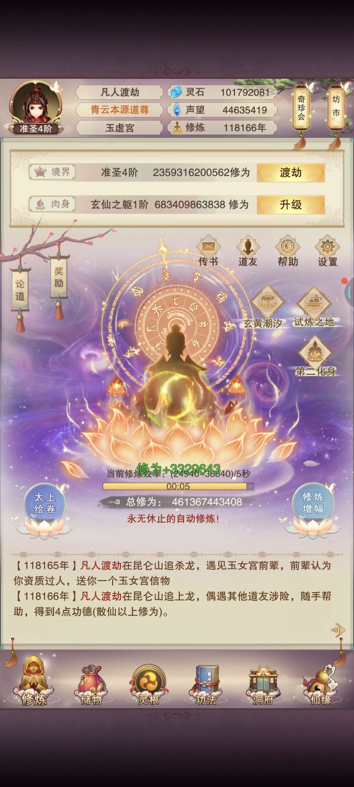 属性8星道主都可以打,开图太慢,刚进图4截图