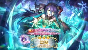 《公主连结Re:Dive》期间限定角色「兰法」登场