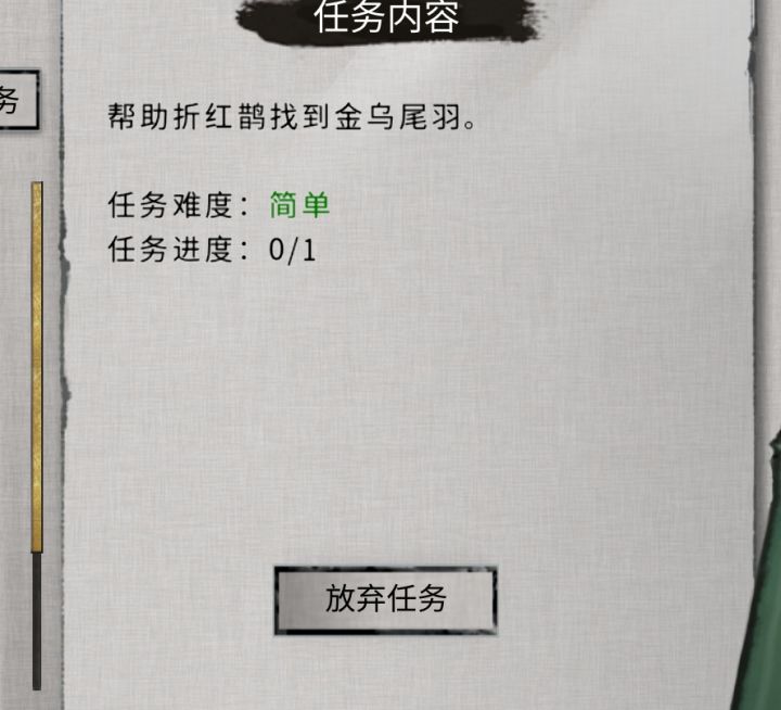 给鹊找这东西去哪找啊?截图