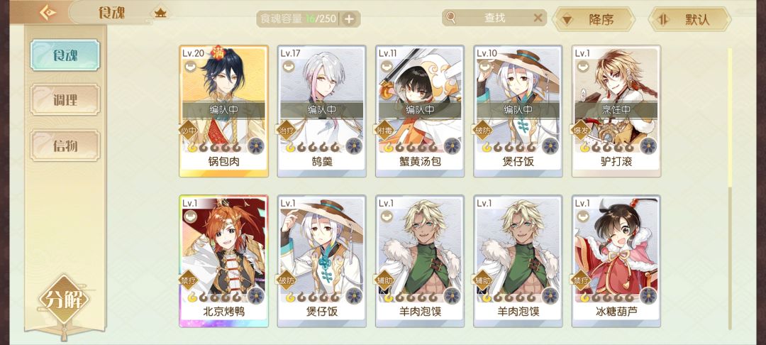 求个师傅啊啊啊啊 2