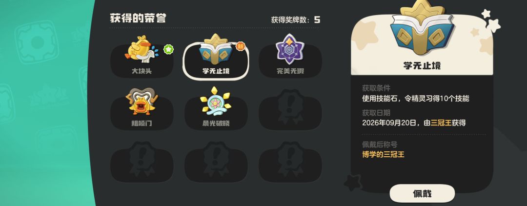 目前抓到过的最重的圣剑 3