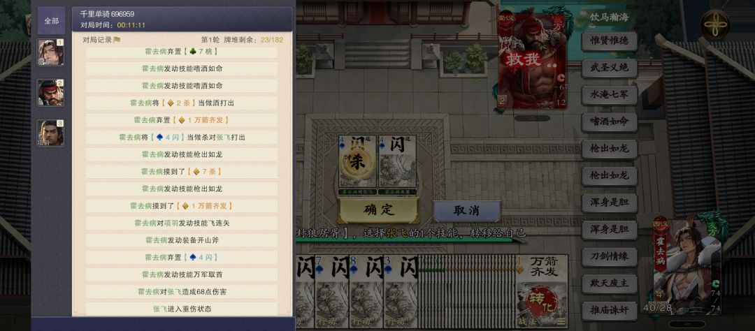 一刀68,玩爽了 2