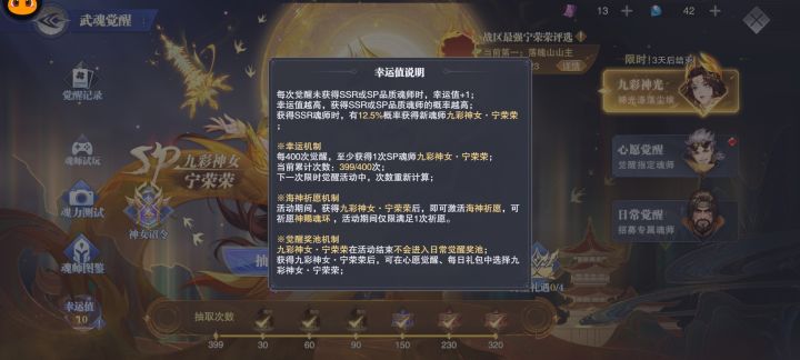 改改概率吧截图