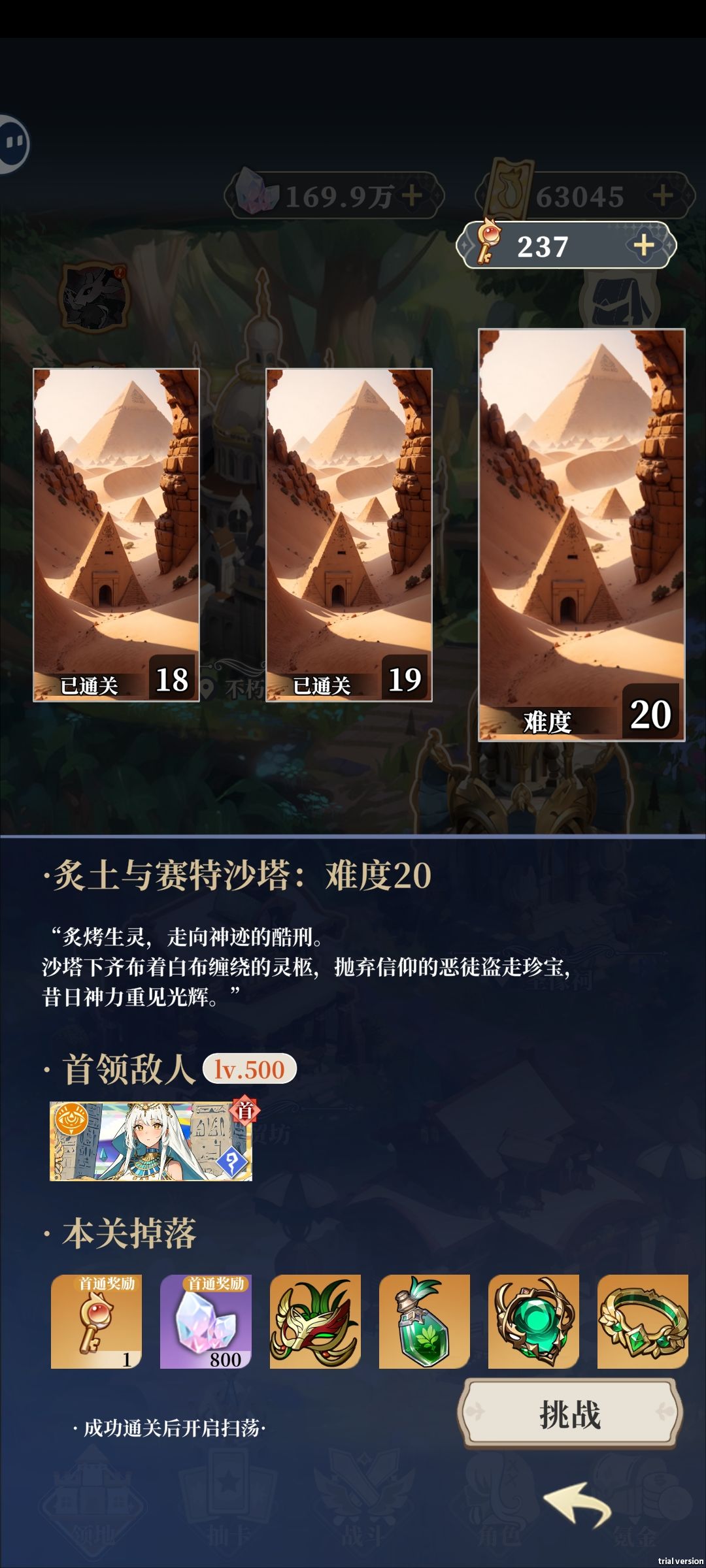 开号两周了,终于把传奇五人组拉满了 2