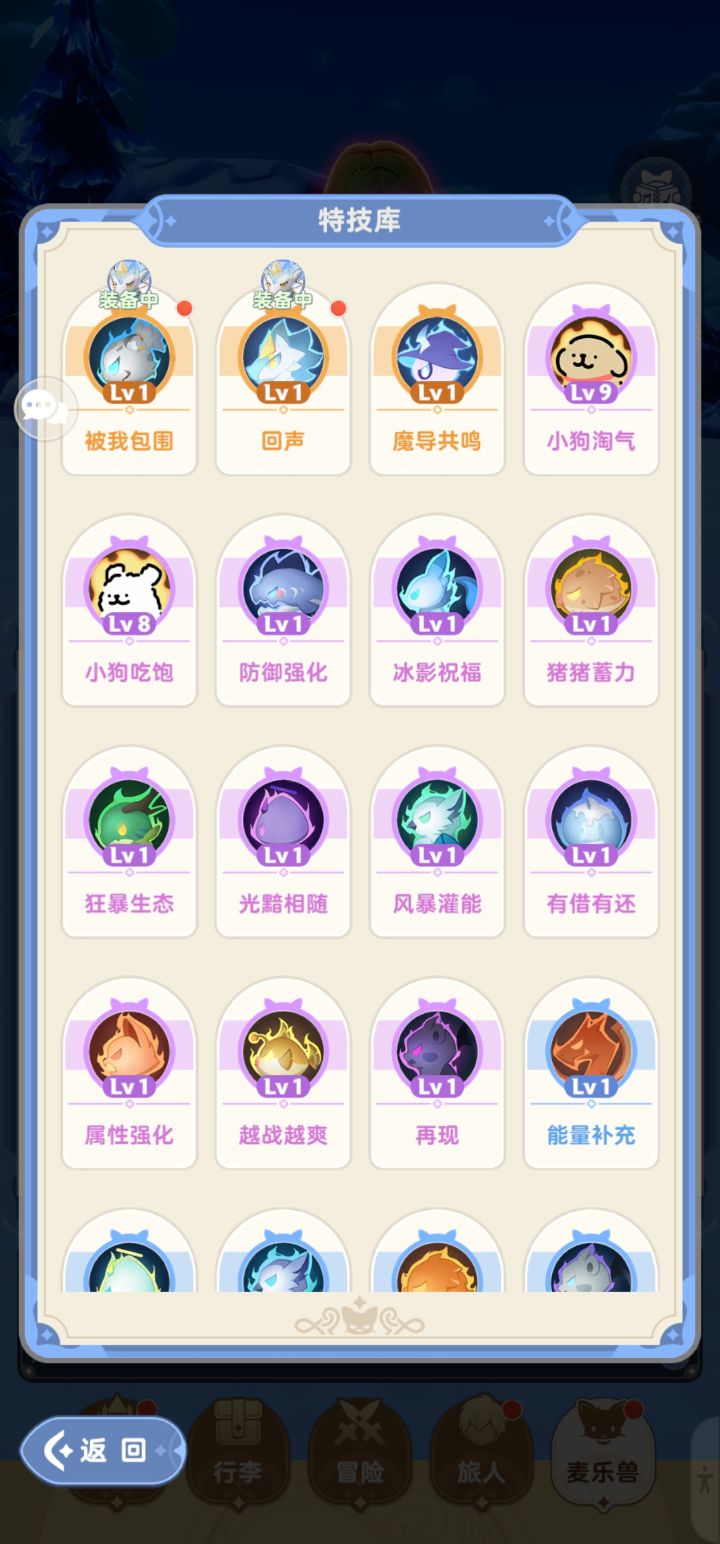 这三个技能升级那个比较好截图