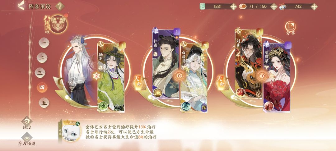 求求配队 2