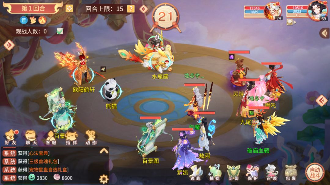 全新回合制！花仙郁金香！ 4