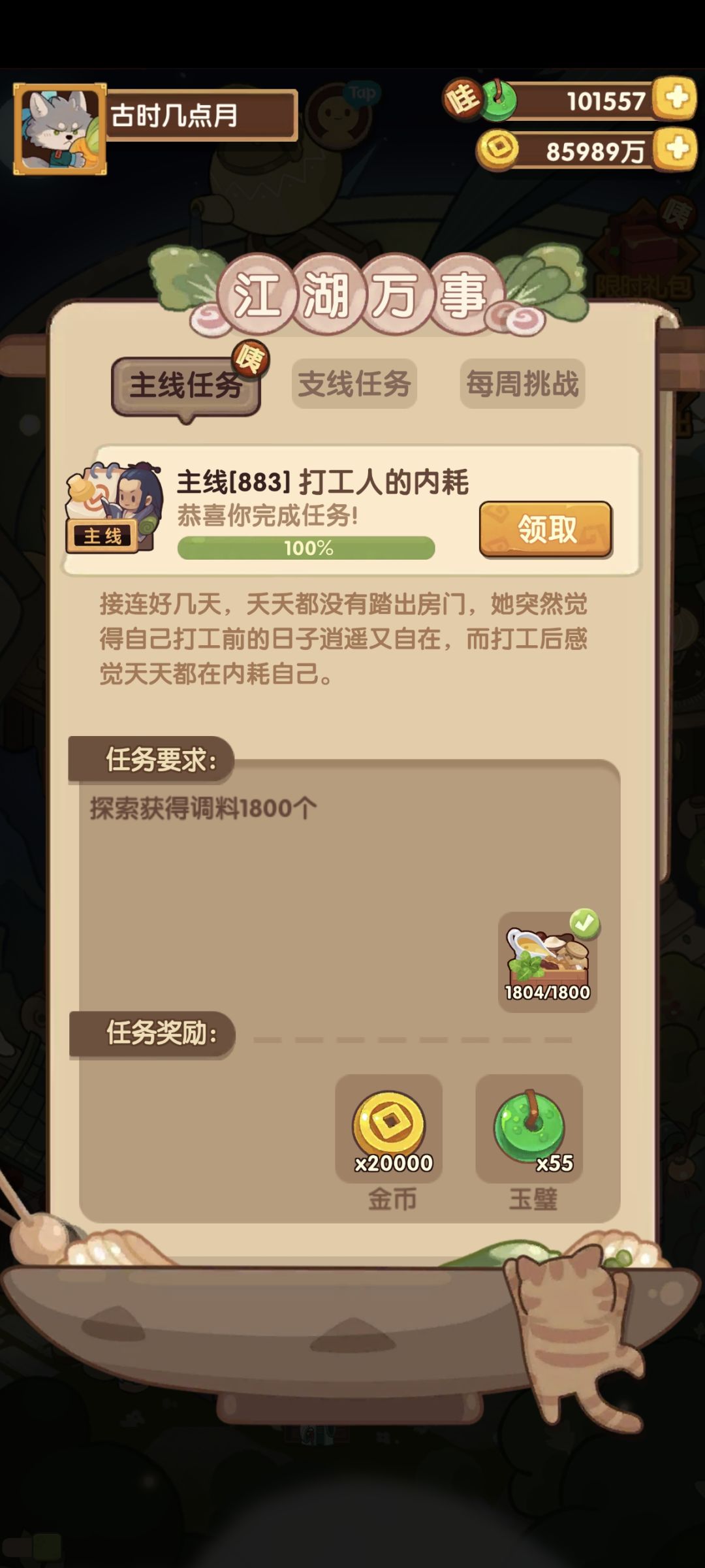 乱糟糟 3
