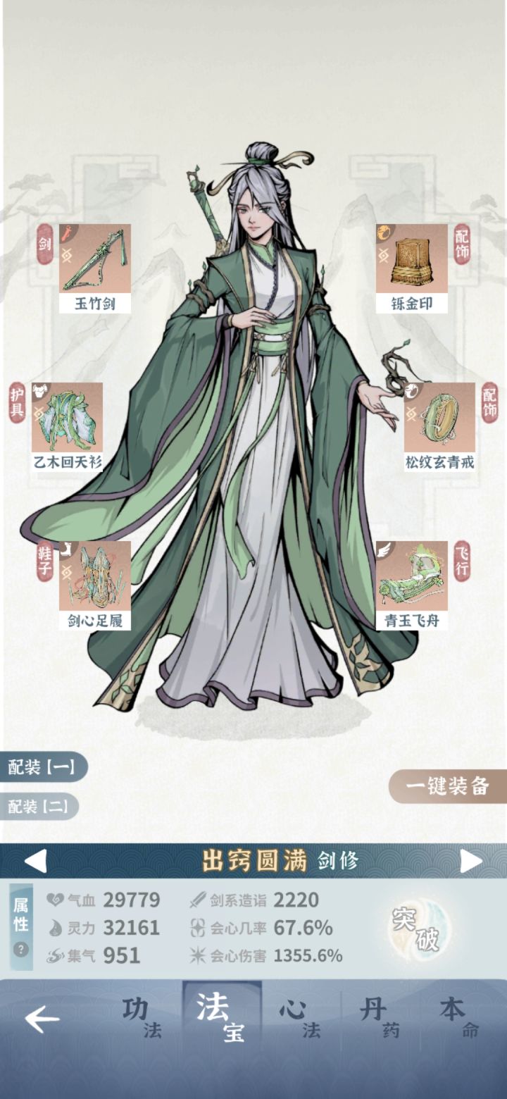 玩了快一个月了,锤子是真肉,木剑是真伤害高截图