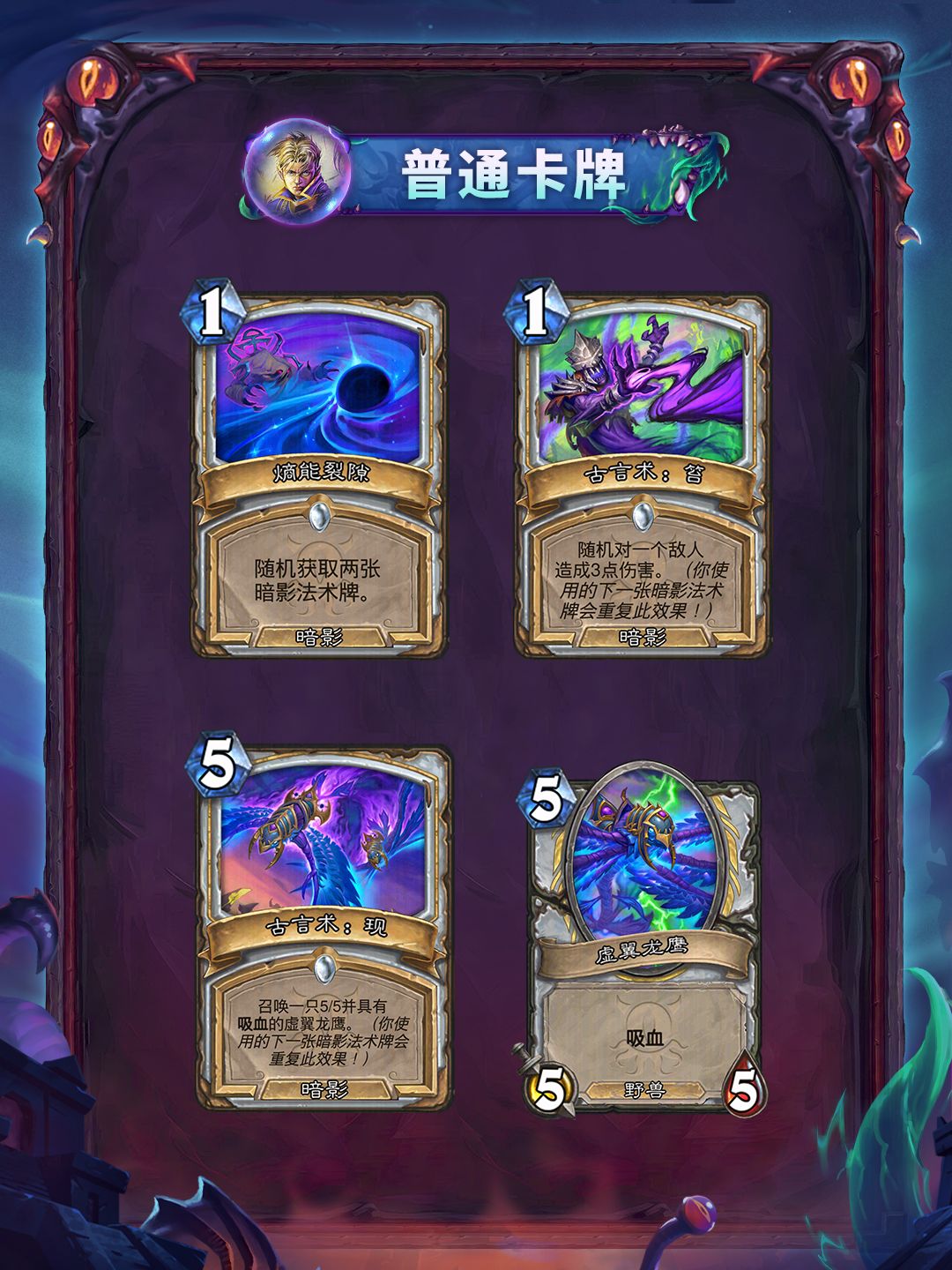“黑暗帝国的统治”系列全卡现已公布(三) 5